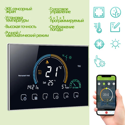 Smart Wi-Fi Thermostat - Programmable Digital Temperature Controller