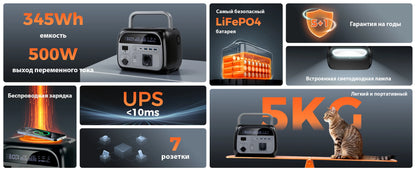 500W Portable Power Station 346Wh LiFePO4 Battery Solar Generator
