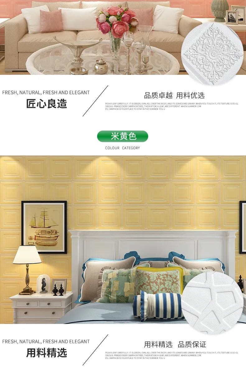 3D Peel & Stick Waterproof Foam Wall Panels - 14
