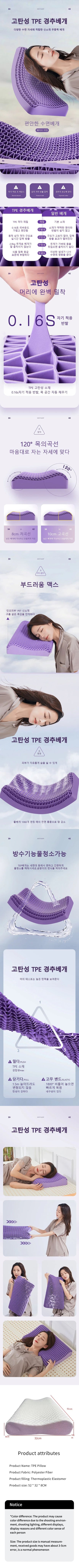 Ergonomic TPE Cervical Pillow for Neck Pain Relief & Deep Sleep